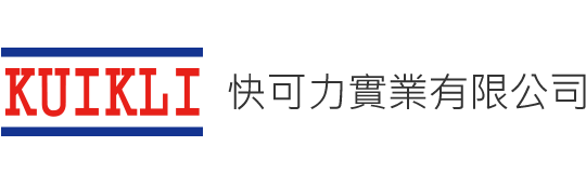 快可力實業有限公司